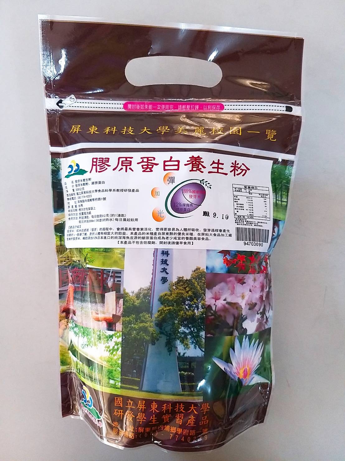 【春上米】膠原蛋白養生粉-300g